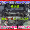 Peugeot RCZ ENGINE